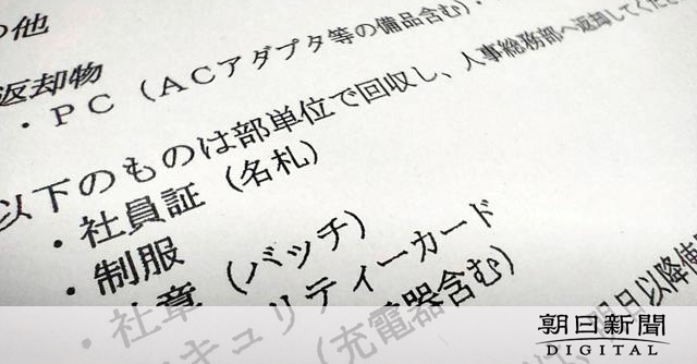 船井電機破産、嵐の一日　解雇された社員「不穏な伏線は夏ごろに」：朝日新聞デジタル